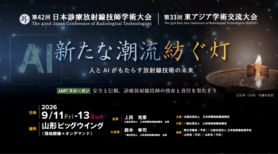 新たな潮流紡ぐ灯